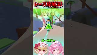 卵を盗むレースの勝ち方を教えます！【Roblox/ロブロックス/ネオンch/ゆっくり実況/卵を盗む】 #shorts #ロブロックス #卵を盗む