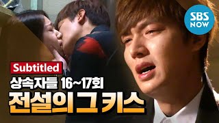 Download lagu Legend Drama [The Heirs] Ep.16, 17 'el beso de un Eun Sang perdido y una leyenda' mp3