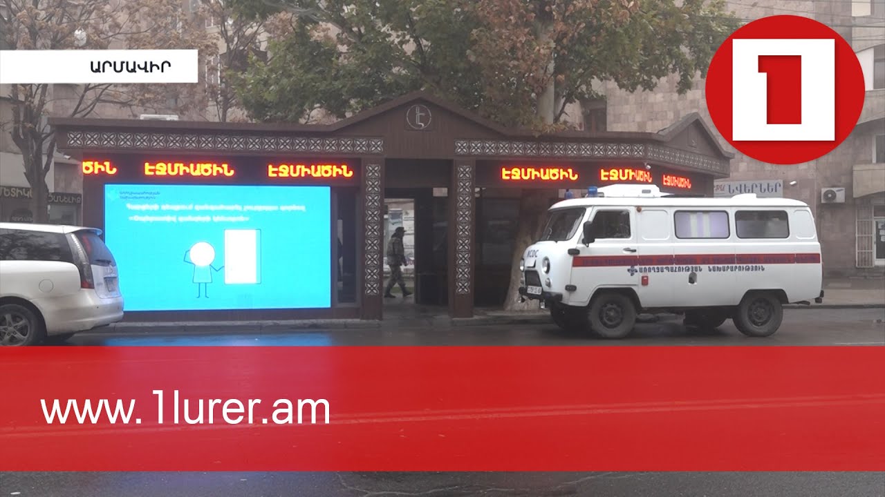 Պատվաստման շարժական կայան՝ Էջմիածնի կանգառում