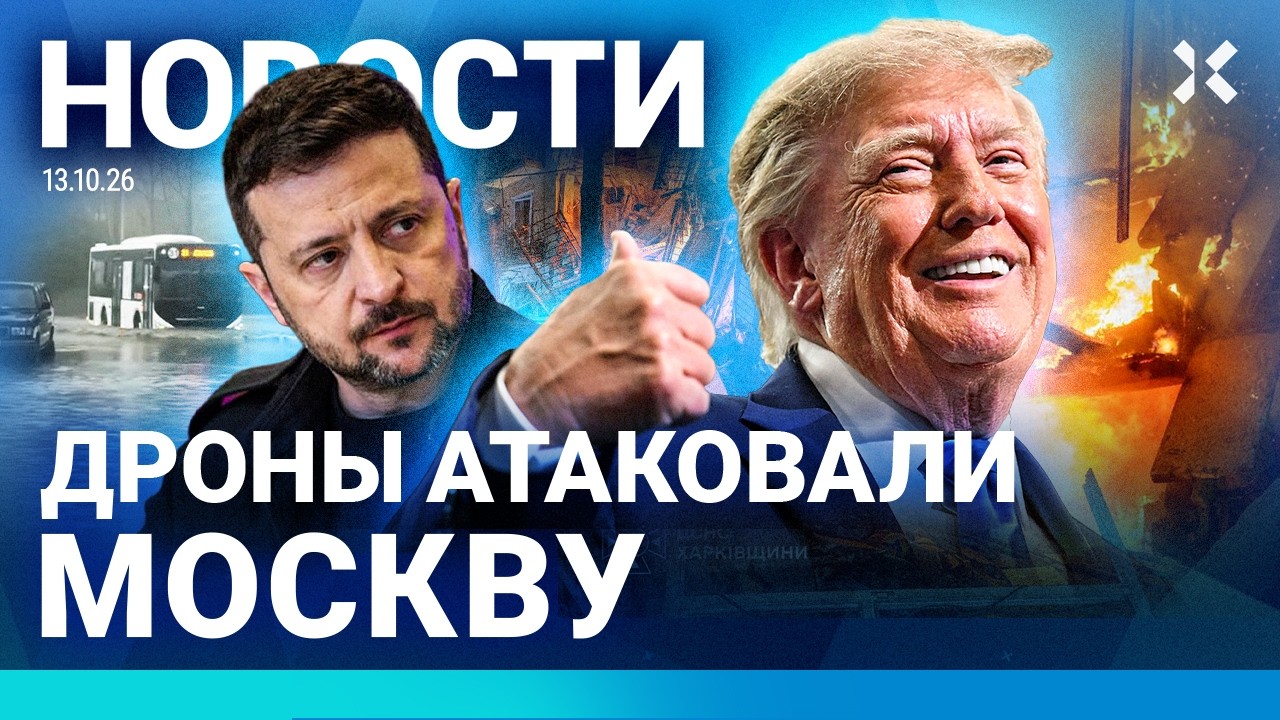 ⚡️НОВОСТИ | АТАКА НА МОСКВУ | МАССОВАЯ ЗАБАСТОВКА | ПОТОП В РОССИИ | НАПАДЕНИ?