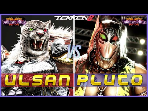 T8 ▰ ULSAN (Armor King) Vs PLUTO (Armor King) ▰ Tekken 8 High Level Gameplay