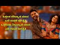 Hithalaka Karibyada Lyrics Kannada Karataka Damanaka Prabhudeva Nishvika View Trend Lyrics
