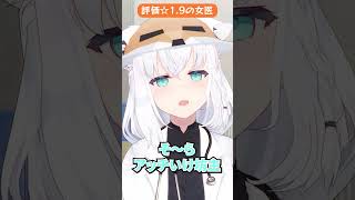 【結論】普通の病院がいい #hololive #ホロライブ #ホロぐら #どーもどーも