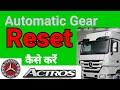 Resting Automatic  Gear   Marctez-Benz Mp3 Mp2 Gs11 -31 Gs-23 Gs 9 Hindi and Urdu ? DaS