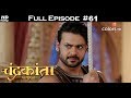 Chandrakanta - 21st January 2018 - चंद्रकांता - Full Episode