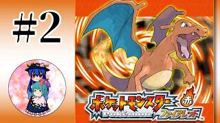 [ポケモンFR]#2　タケシも倒したし、次はカスミを目指します！
