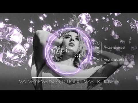 Matvey Emerson, DJ Frog, Mastik Lickers - Diamonds (feat. Zapolya)