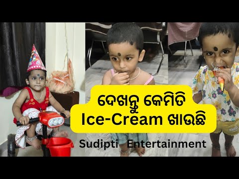 Ice-Cream khauchi 😇 #eatingfood #icecream #funnyvideo #funny #sudiptientertainment