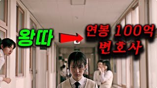 Download lagu A girl who was abused by bad students awakens and becomes a top-tier lawyer with an annual salary... mp3