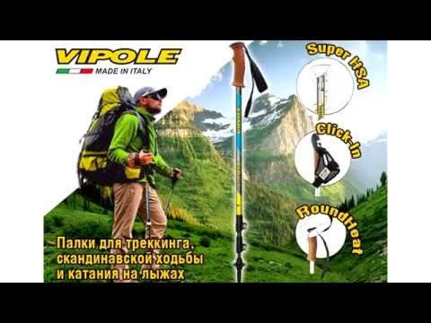 Треккинговые палки Vipole Trekker QL EVA RH S1834 925365