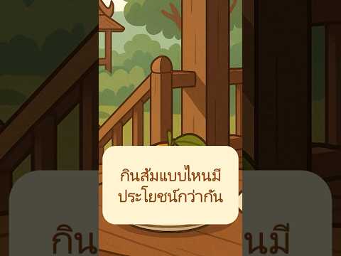 คลิกเพื่อดูคลิปวิดีโอ