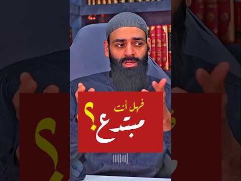 محمد شمس الدين.. هل هو مبتدع؟! || تناقضات في موضوع الكلام النفسي!!