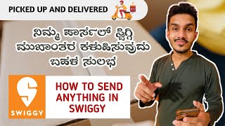 how to send things in swiggy in Kannada | how to track courier parcel in kannada