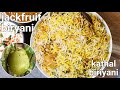 raw tender jackfruit biryani recipe | kathal biriyani - meat alternative | wedding style biriyani