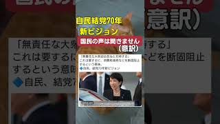 自民党は自民党。 #政治