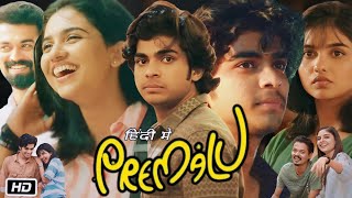Premalu Full Movie in Hindi Dubbed | Mamitha Baiju | Naslen K. Gafoor | Akhila Bhargavan | Review