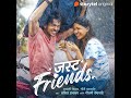 जस्ट Friends नवाकोरा रोमँटिक ऑडियोड्रामा