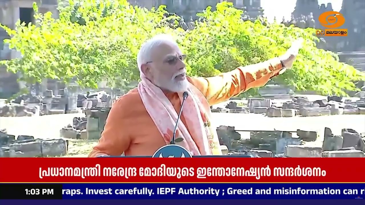 പ്രധാനമന്ത്രി നരേന്ദ്രമോദി യോഗ്യകർത്തയിലെ പൌരാണി?