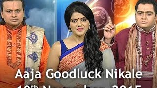 Aaja Goodluck Nikale | November 19, 2015