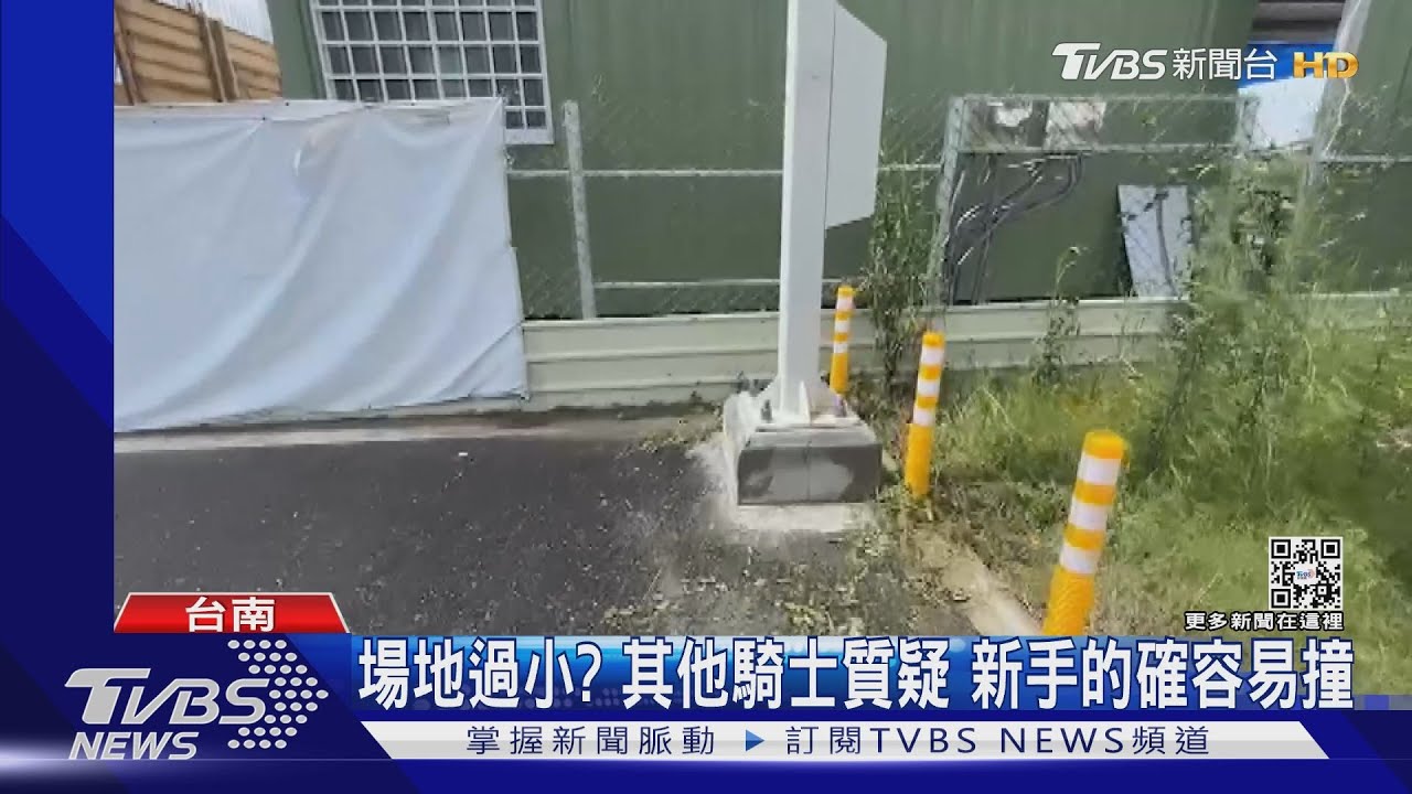 愛女在機車練習場撞「燈柱」　父怒「設計不良」提國賠