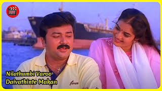 Download lagu Nilathumbi Varoo | Daivathinte Makan 2000 | S Ramesan Nair |  Vidyasagar |  K.J Yesudas | Jayaram mp3