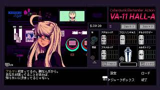 俺はこの町で自分を見つめ直す【Va11 Hall-Ａ実況】