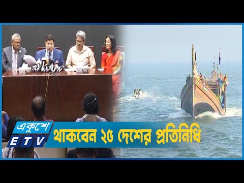 ভারত মহাসাগরকে কাজে লাগানোর কৌশল খুঁজতে ঢাকায় সম্মেলন