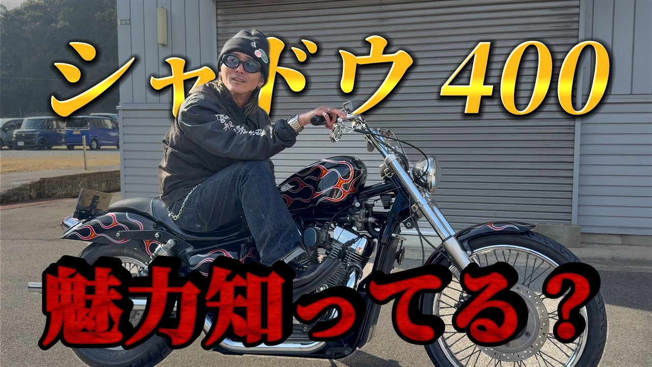 ワルに憧れるのも悪くない！