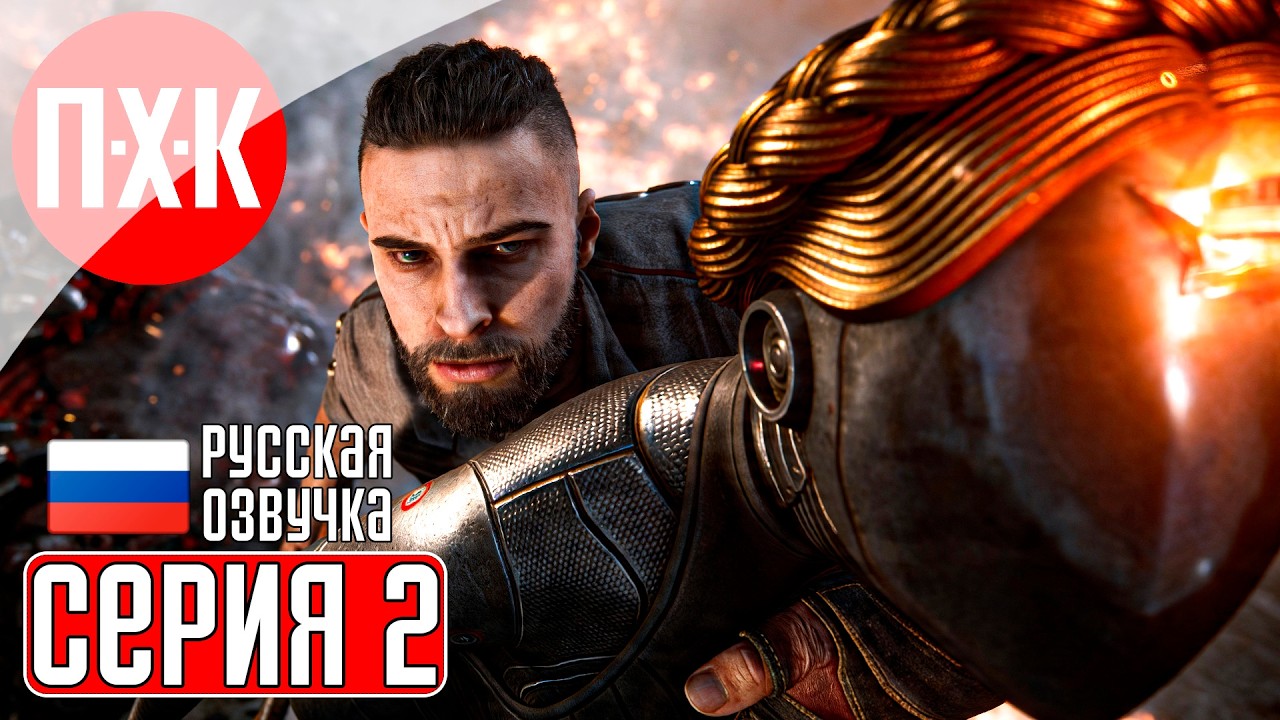 ATOMIC HEART КРОВЬ НА ХРУСТАЛЕ Прохождение 2 ᐅ Релиз Atomic Heart: Blood on Crystal (DLC 4).