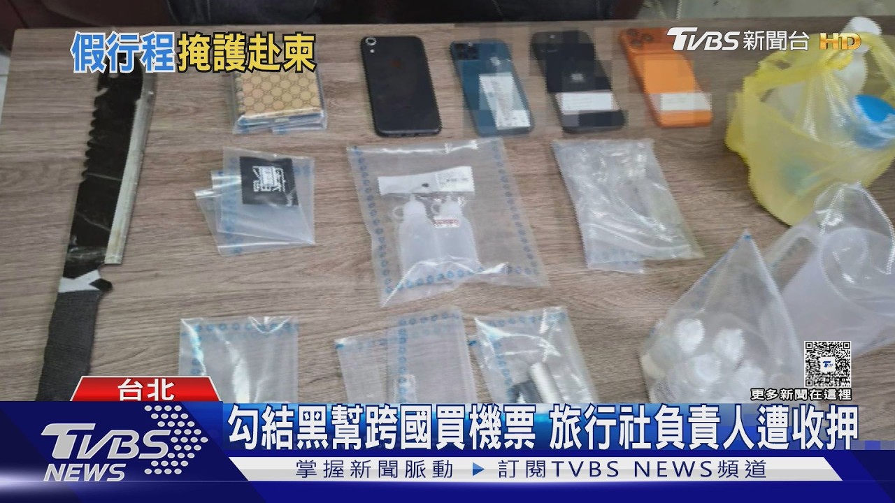 旅行社淪詐團幫兇!跨國刷卡買機票 2年送逾120人赴柬詐騙