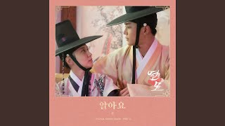 Download lagu One and Only (알아요) mp3