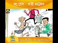 ada-dawasa-22-10-2019