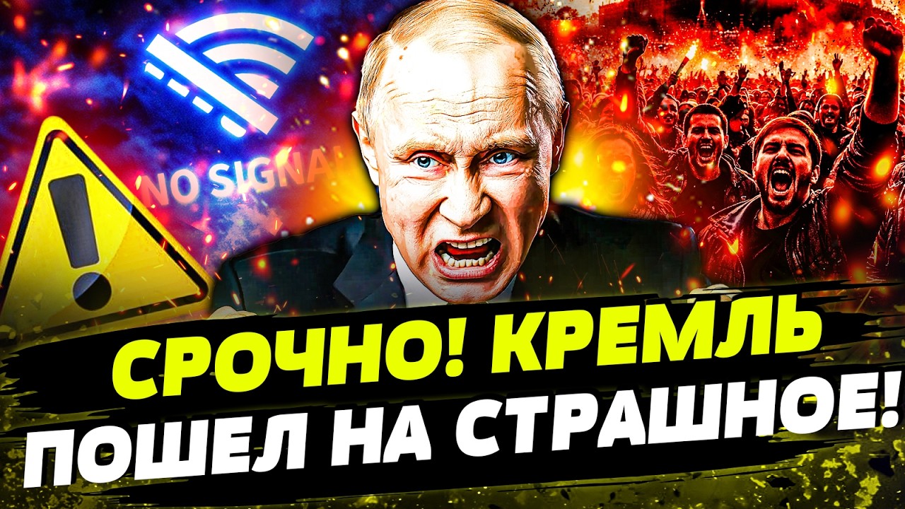 🚨ПРЯМО СЕЙЧАС! ПИТЕР ВЫРУБИЛИ! В МОСКВЕ УЖЕ НАЧАЛОСЬ! РУССКИЕ В ДИКОМ УЖАСЕ! 