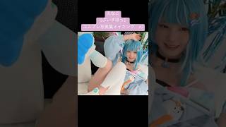 #えなこ　#AI #cosplay #コスプレ #cosplayer #kawaii #beauty #bikini #model #beautiful #可愛い