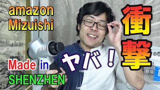 中国深セン市のamazonセラー Mizuishi の マッサージガン でマッサージしたら世紀の大発見をしてしまいました!