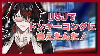 初めてのUSJでドンキーコングカントリーを楽しんだヴォックス【Vox Akuma(ヴォックス・アクマ)|NIJISANJI EN 切り抜き】