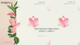 Download lagu MJ(ASTRO)-내 삶의 전부(Song By MJ Of 아스트로)/하나뿐인 내편 OST Part 28 mp3