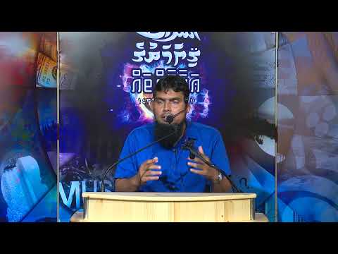 Ashraath 12 - Sheikh Ali Zahir bin Saeed Qasim