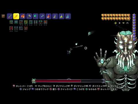 Terraria Master mode Moonlord is Easy way. (No damage)