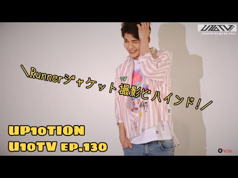 《日本語字幕》U10TV ep130 - 5兆億種類の魅力たっぷり持って行ってください!