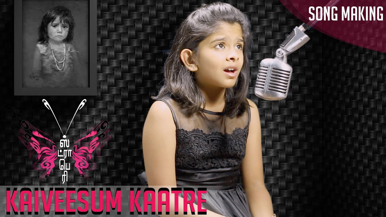 Kaiveesum Female Song Lyrics | Strawberry | Uthara Unnikrishnan