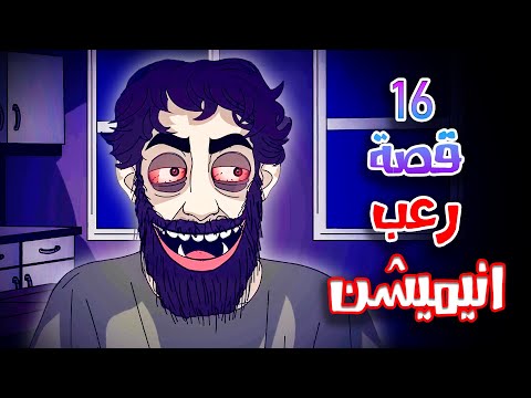 قصص رعب انيميشن تجميعة قصص شهر يناير هلاوس الرعب