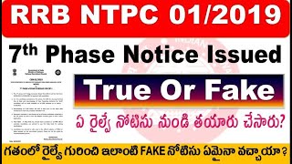 Railway NTPC 7th phase Exam date Viral Notice, Original Data  in Telugu by SRINIVASMech