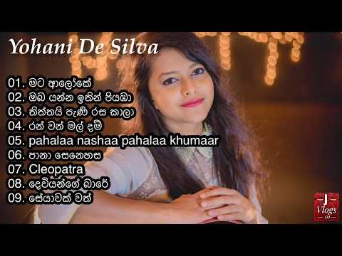 BEST of YOHANI DE SILVA | Yohani ගේ හොඳම ගීත එකතුව | Top 09 Yohani | RDK TV