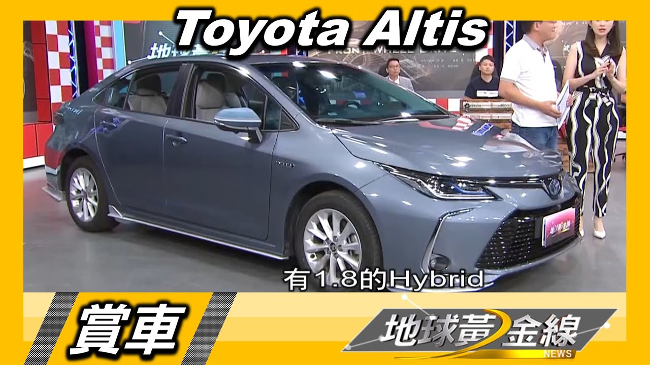Altis神車夯什麼? 達人:「這一代」CP值最高!
