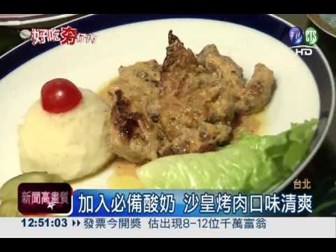 道地俄羅斯料理 台灣也吃得到!