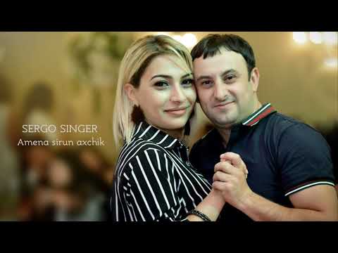 SERGO SINGER - Amena sirun axchik
