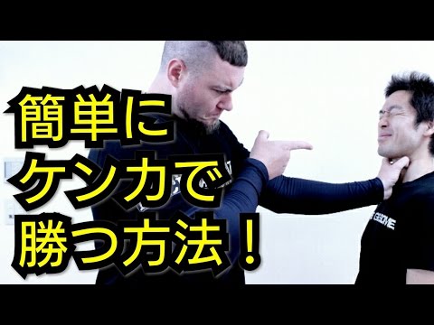 ケンカ術！一番強い技！