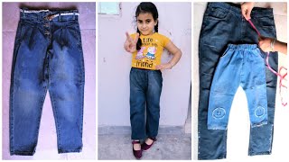 पुराने men's jeans से बनाये बच्चों के stylish jeans, convert men's jeans into kids jeans,