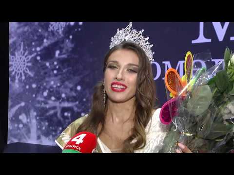 У рэгіёне абралі "Місіс Гомельская вобласць - 2019" видео